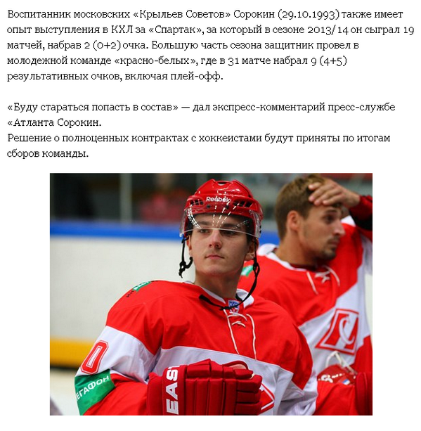 hcatlant's tweet photo. Чемпион МХЛ Всеволод Сорокин попробует стать "Атлантом". http://t.co/nLOJ6XKlIh