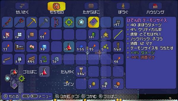 テラリアの住人 Yuichi 1109fox Twitter