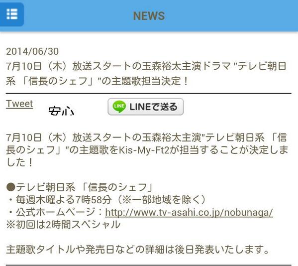 玉森裕太主演 玉森裕太主演