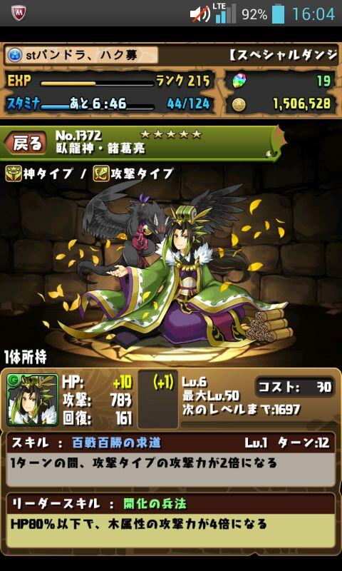 pazst_45's tweet photo. 緑孔明きたー http://t.co/lXoGli5aNj