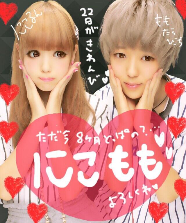 藤田 ニコル にこるん 実は彼氏がいました 只今8ヶ月でございます 彼氏は本当優しくていいやつ なんです 大好きな彼氏とpopに2pで 載っちゃってるのでみんな チェックしてなり ビックリしたかな 笑 Momotarabitch Http T Co Frnw55xk61 藤田 ニコル にこるん 実は彼氏がいました 只今8ヶ月でございます 彼氏は本当優しくていいやつ なんです 大好きな彼氏とpopに2pで 載っちゃってるのでみんな チェックしてなり ビックリしたかな 笑 Momotarabitch Http T Co Frnw55xk61