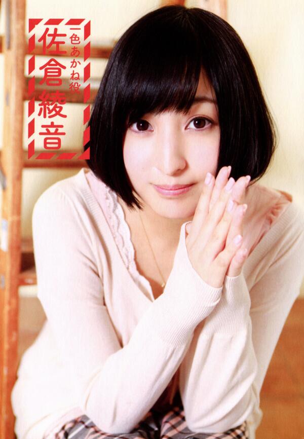 аянэ сакура