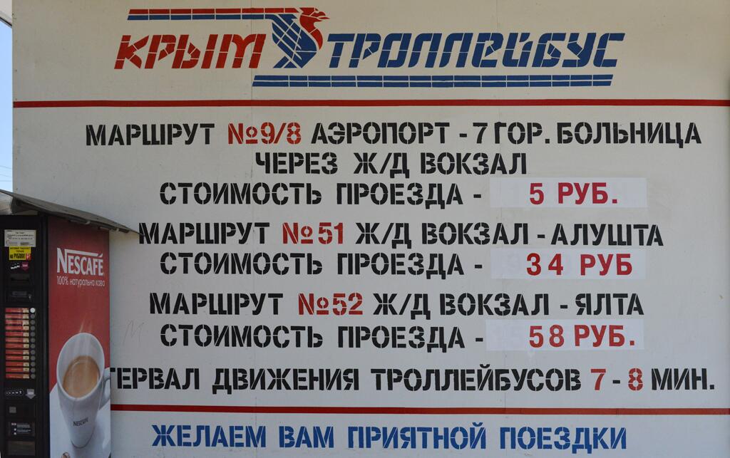 расписание троллейбусов симферополь алушта ялта. расписание троллейбусов алушта симферополь. автобус алушта симферополь жд. симферополь алушта автобус. расписание автостанции судак 2022.