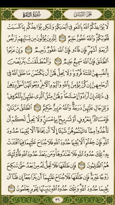Quran_4Ramathan's tweet photo. ص ٣٣، ٣٤، ٣٥ و ٣٦. ريتويت لختم القران في رمضان✨❤️ http://t.co/RfKq4KF05U