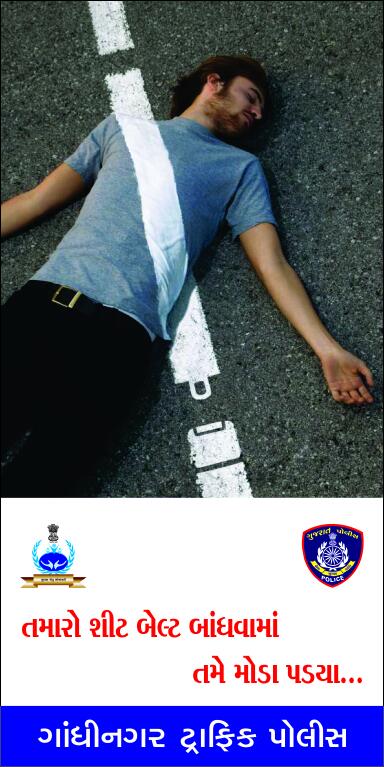 Always wear seat-belt before driving a car .
#drivesafe #gandhinagarpolice !