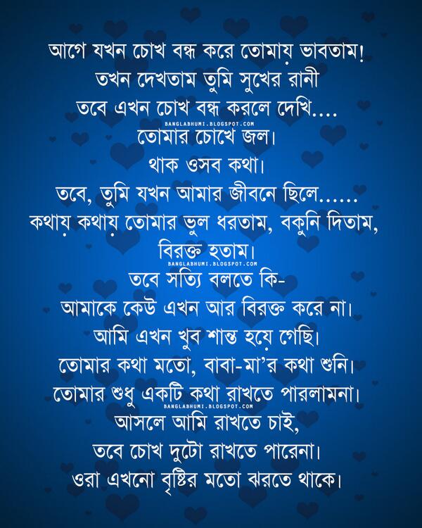 Bangla Bhumi on Twitter: Bangla Bhumi on Twitter: