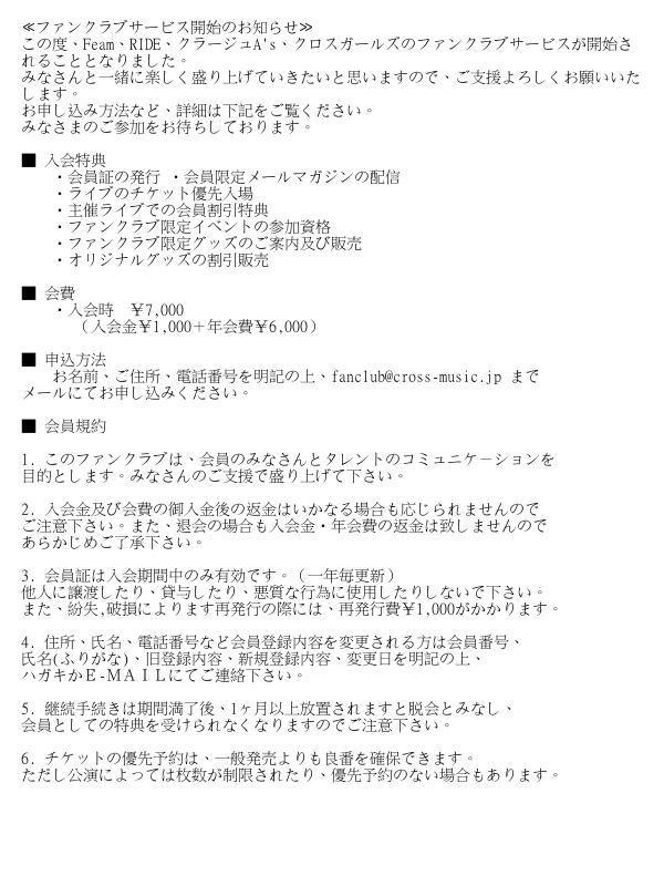 E Girls チケット ファンクラブ Magandaku Com