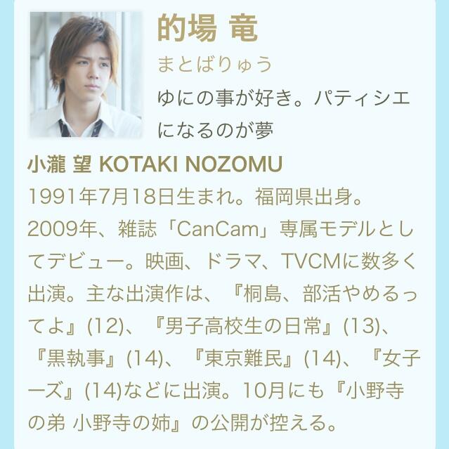 まろん あれ 小瀧望cancamモデルデビューですか 笑 Http T Co Dqhgsilwla Twitter まろん あれ 小瀧望cancamモデルデビューですか 笑 Http T Co Dqhgsilwla Twitter