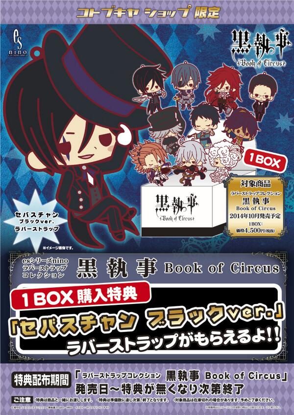 新品 コトブキヤ 黒執事 葬儀屋 フィギュア 限定ラバスト付 ARTFX J