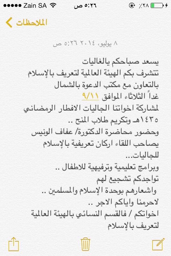 WWAII_WOMEN's tweet photo. نتشرف بكم غداً فالهيئة العالمية لتعريف بالإسلام

اخواتكم / فالقسم النسائي بالهيئة العالمية لتعريف بالإسلام http://t.co/fuPXFRFZkF