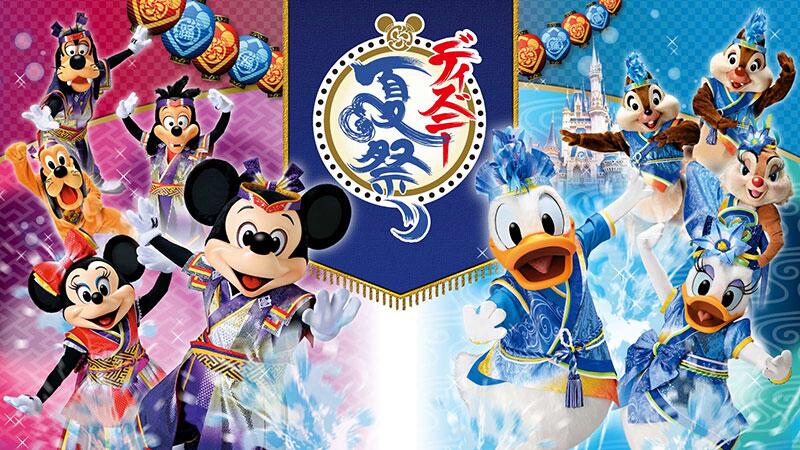 Twitter 上的 ディズニー公式 東京ディズニーランド のスペシャルイベント ディズニー夏祭り 本日より開催 威勢のいい掛け声 跳ね上がる水しぶき ディズニーの仲間たちが日本の祭りをモチーフにエネルギッシュに舞い踊ります Http T Co Wcl4a5jpxe Http T