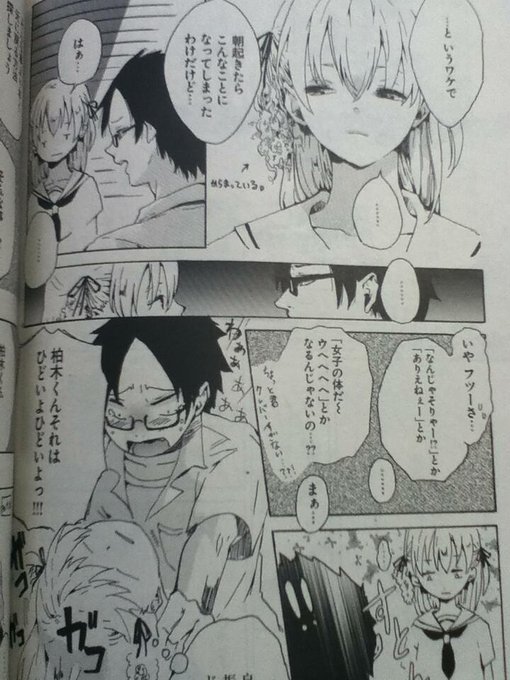 クロエ Irekawarimaniax さんのマンガ一覧 古い順 ツイコミ 仮