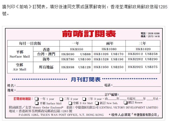 FrontlineHK's tweet photo. @abc123456qaz 您好，請按照提示購買。 http://t.co/g3WTKhoVrG