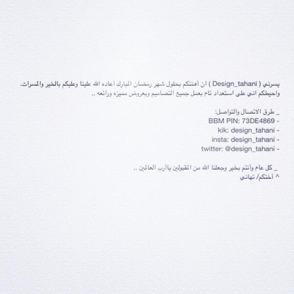 Design_Tahani's tweet photo. كل عام وأنتم بخير ❤️❤️ http://t.co/d2EFOBFsaO