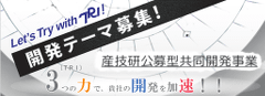 TRIOSAKA's tweet photo. 開発テーマ募集 ! ～公募型共同開発事業（新規事業）を実施します～ 7月8日（火）と23（水）には、産技研において、午前10時から企業向け説明会を開催します http://t.co/20aOqWJ6s5 http://t.co/W90NJ0JfQn