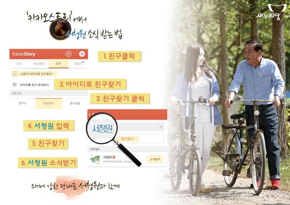 여러분과 소통할 수 있는 채널이 하나 더 늘었습니다. 말 하나 하나에 귀 기울이겠습니다. 지금 바로 ‘서청원의 카카오스토리 플러스’를 클릭해주세요.「카카오스토리」에서 친구찾기 '서청원' 눌러주세요^^