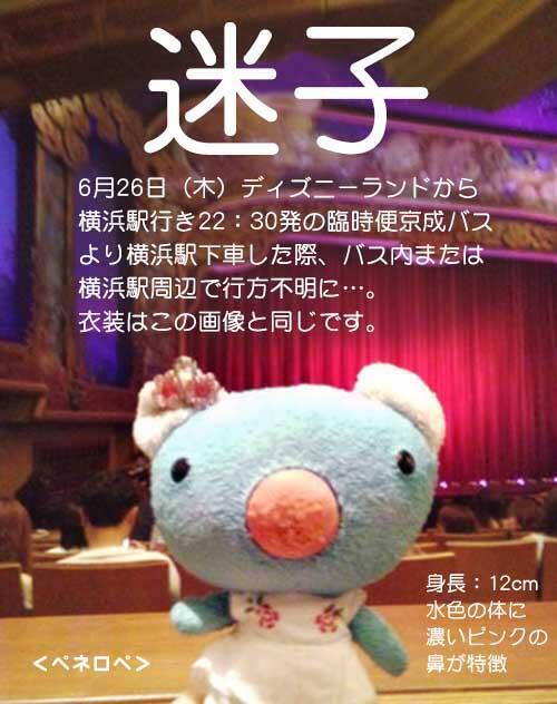 最新横浜駅 ディズニーランド バス すべてのイラスト画像 最新横浜駅 ディズニーランド バス すべてのイラスト画像
