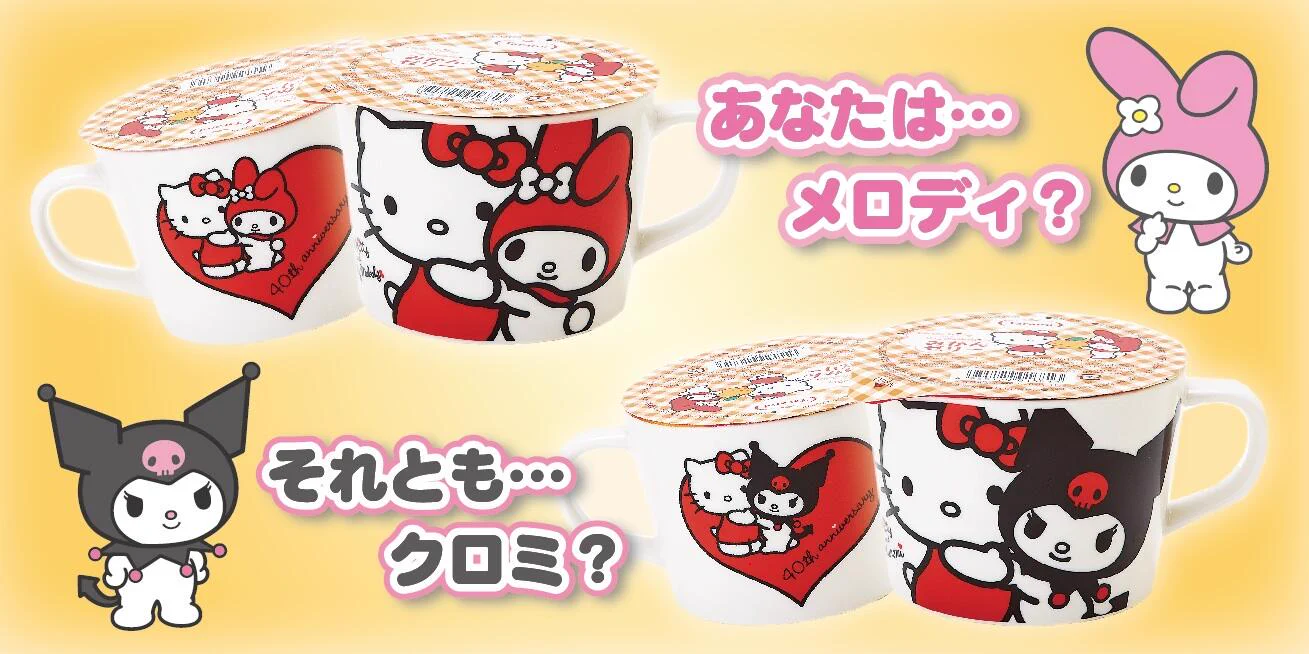 サンリオ【公式】 on X: 