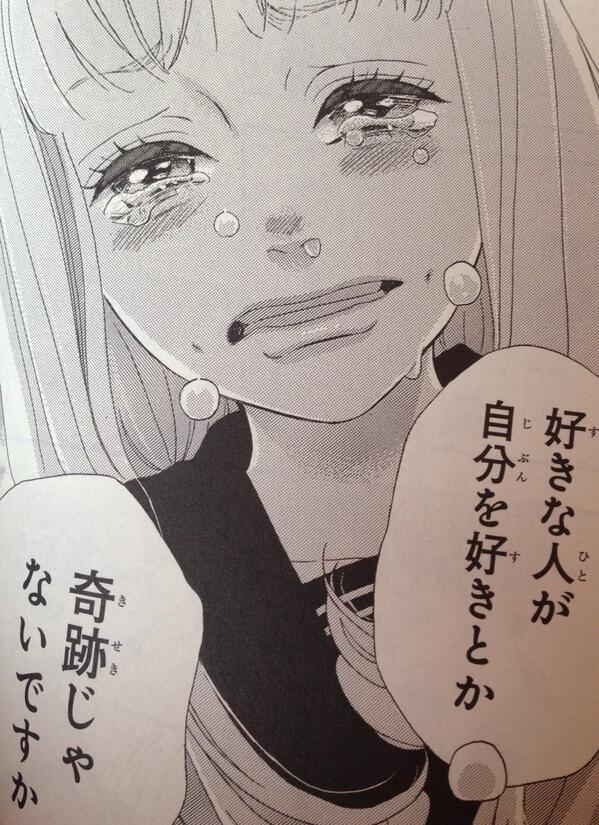 センセイ君主bot 好きな人が自分を好きとか奇跡じゃないですか Http T Co Rpqztemosn Twitter