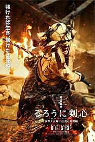 ライブドアニュース No Twitter るろ剣 実写版完結編2部作のビジュアル解禁 Http T Co Mbrgsf8v1g 京都大火編 8月1日公開 伝説の最期編 9月13日公開 緋村剣心 佐藤健 四乃森蒼紫 伊勢谷友介 斎藤一 江口洋介 志々雄真実 藤原竜也 Http T Co Isctfwkfan