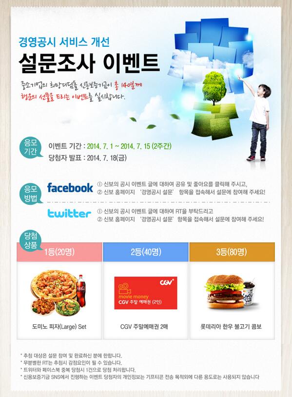 설문 참여는 아래를 클릭해 주세요!!
is.gd/5jbthj