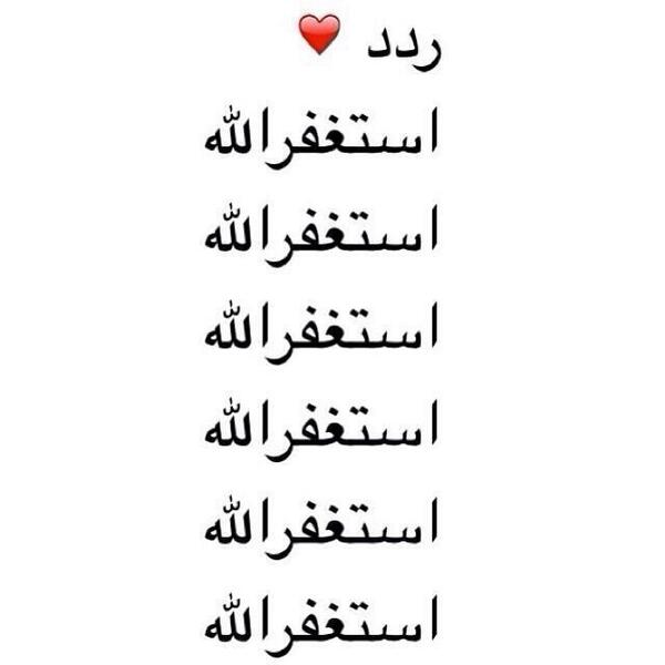 dyab15's tweet photo. الاذكار http://t.co/DOBlEg5So0