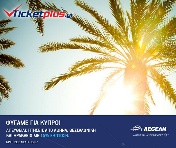 Ticketplusgr tweet picture