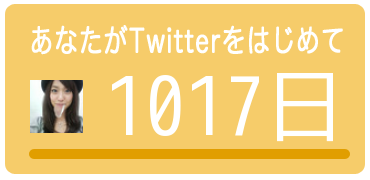 Tyuseis's tweet photo. あなたのツイッター歴は
【1017日】
でした。

→　http://t.co/rXd6U6NiHV

みんなもチェック♫ http://t.co/zQClILW5VV