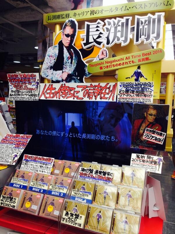 タワーレコード渋谷店 Twitterren J Pop キャリア初のオールタイムベスト 長渕剛さんベストアルバム入荷してます 1 3fで展開中 大モニターで映像流してます Id Http T Co Eno9teza3a タワーレコード渋谷店 Twitterren J Pop キャリア初のオールタイムベスト 長渕剛さんベストアルバム入荷してます 1 3fで展開中 大モニターで映像流してます Id Http T Co Eno9teza3a