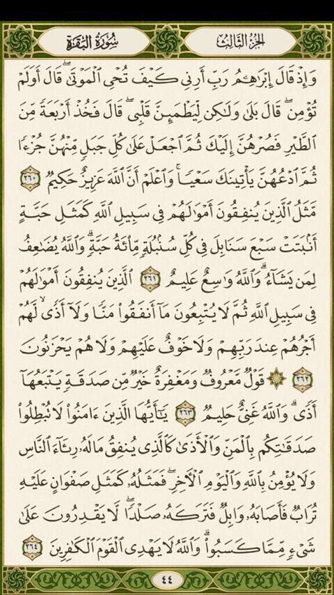 Quran_4Ramathan's tweet photo. ص ٤٤ ✨ http://t.co/U9Oc4Pju5Y