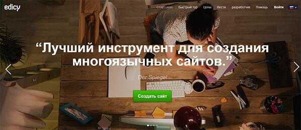 SiteBuildersRU's tweet photo. Обзор конструктора сайтов Эдиси (http://t.co/G3cF6Qp9XL) http://t.co/jNjfg6O315 http://t.co/MT2GKXD8eJ