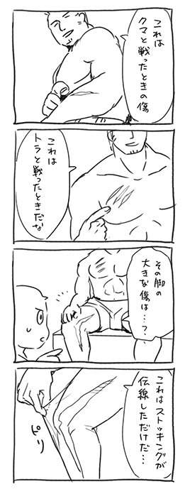 4コマかいた 