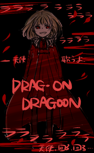 Dodのtwitterイラスト検索結果 古い順