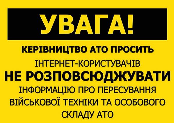 Россия заметно смягчила антиукраинскую риторику, - СНБО - Цензор.НЕТ 3579