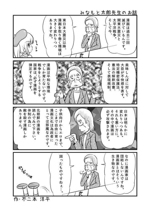 不/二/本☮連中が私の書いたものによって嘔吐を催せば、私は愉快である。その他には、何の意味もない。 tweet media