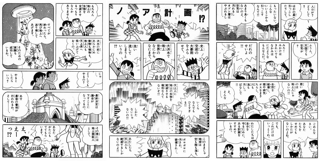 トビウオ師匠 No Twitter 集団的自衛権で賑わっていますが 洪水で人間文明を破壊する とした天上人に対して それをやったら天上人 の国を雲もどしガスで叩き壊す と相互確証破壊とも言える事を言ったのは大長編ドラえもんです Http T Co Wo01pkj0jo トビウオ師匠 No Twitter 集団的自衛権で賑わっていますが 洪水で人間文明を破壊する とした天上人に対して それをやったら天上人 の国を雲もどしガスで叩き壊す と相互確証破壊とも言える事を言ったのは大長編ドラえもんです Http T Co Wo01pkj0jo