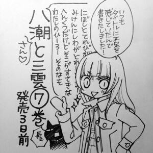 アナログで紙に描いて写メってるので毎度色合いが違ってたのですが今日ようやくiPhotoで美白できることに気づきました 