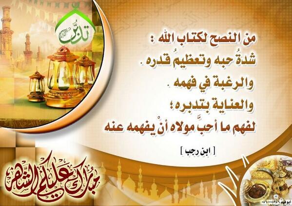 tadabbor tweet picture