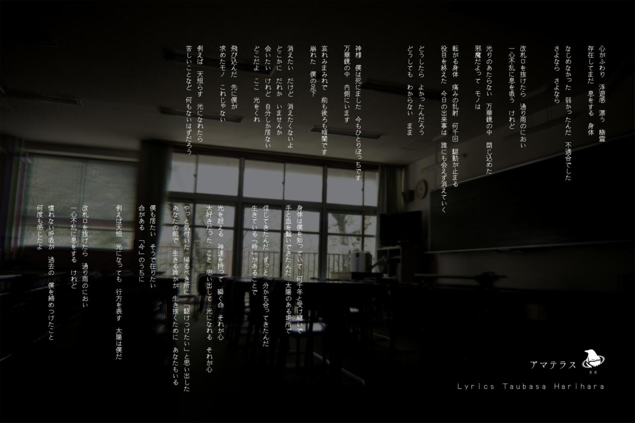 تويتر 上北健 على تويتر アルバム情報 先日投稿された アマテラス Http T Co Wakwvka95y という曲の 歌詞になります たくさんのご視聴ありがとうございました 心音 よろしくおねがいします Http T Co 5vn4s2livj