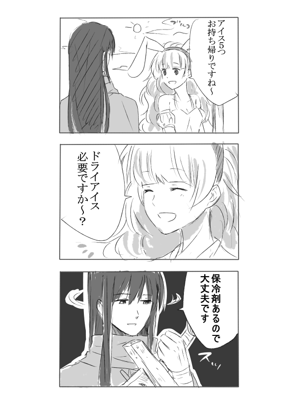 冬の剣 