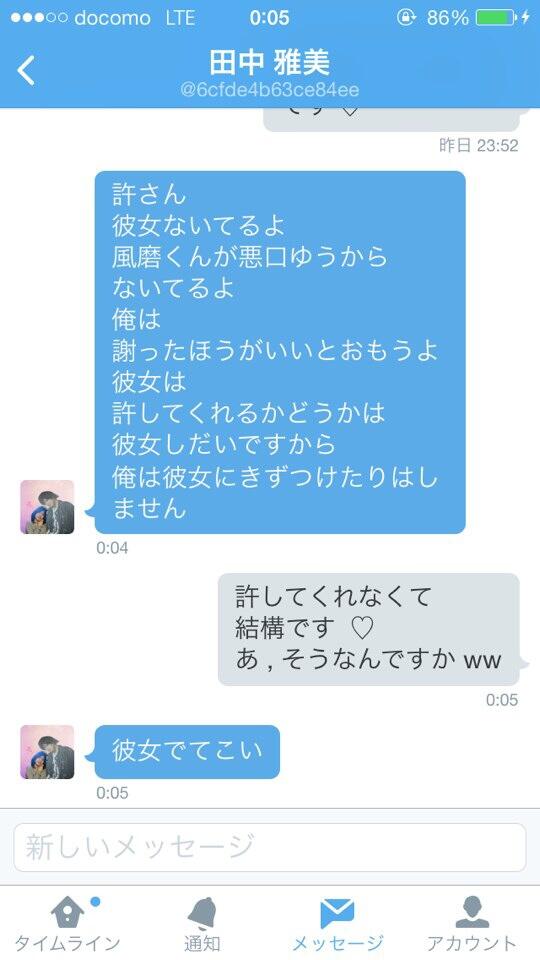 MaYu__xxx_'s tweet photo. 某K也さんのDMで自作自演する雅美。

きもすぎて面白いんだけど。 http://t.co/3qW1jzDvbu