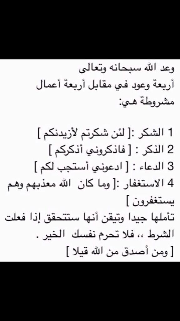 أربع مشروطه باربع