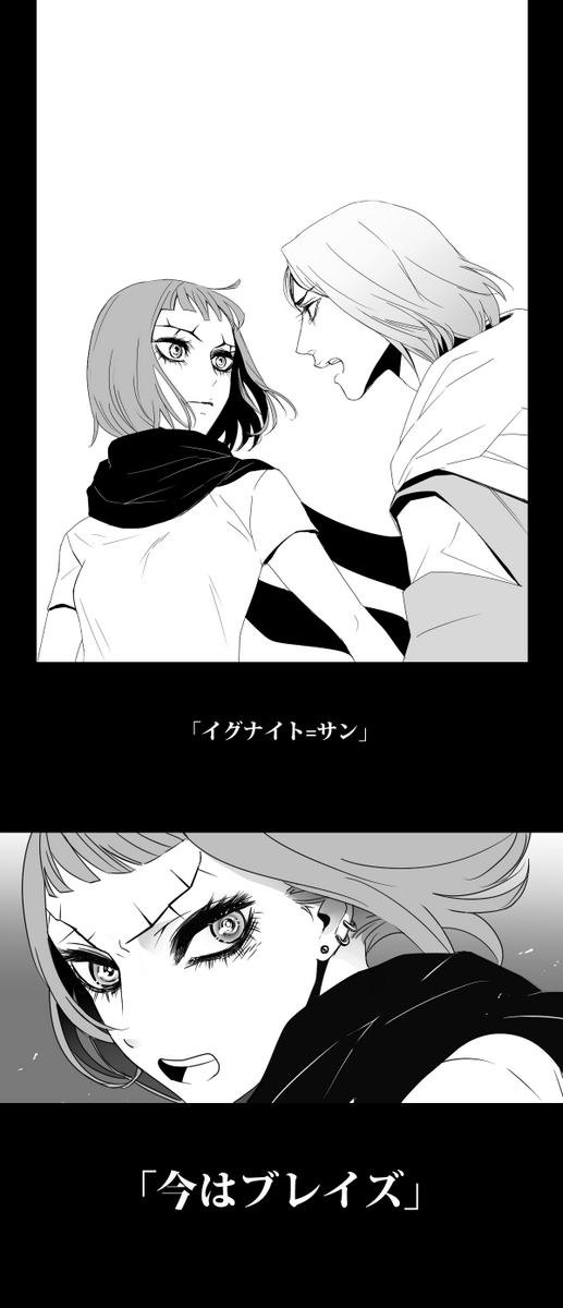 「今はブレイズ」 