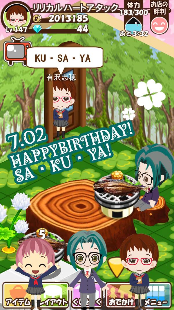 守村桜弥生誕祭14 Twitter Search