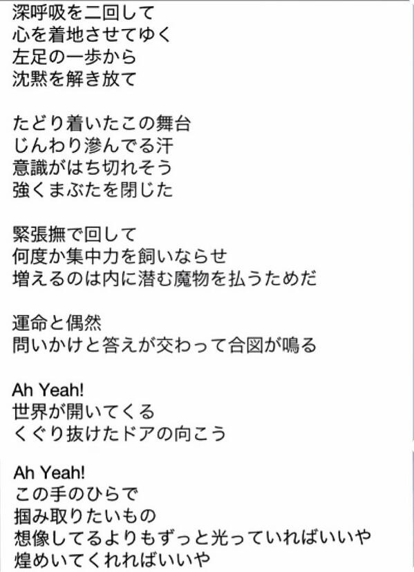 ぐるぱぴ Twitterissa ハイキューの新しいopスキマスイッチの Ah Year がyoutubeに上がってて すでに歌詞を上げてた方がいた インハイの場面を思い出しながら歌詞を読むと胸が熱くなるね 日曜日に画像がつくから見るのが楽しみだ Http T Co 7x2te9uz4w