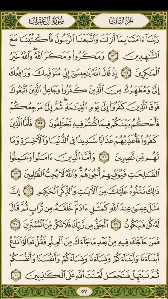 Quran_4Ramathan's tweet photo. ✨💓 http://t.co/1SZTxNcx4z