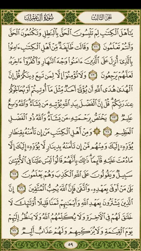 Quran_4Ramathan's tweet photo. ✨💓 http://t.co/1SZTxNcx4z