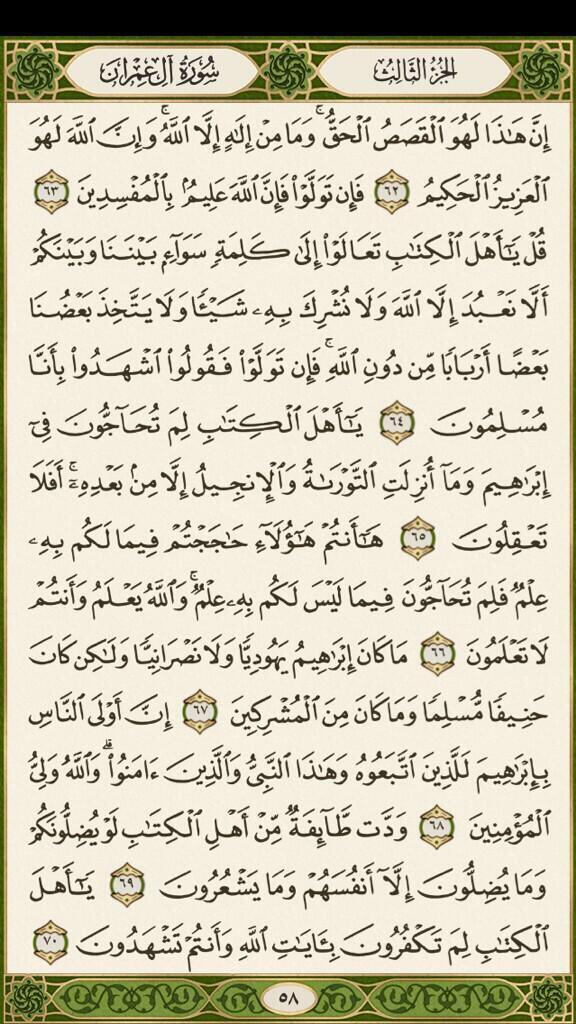 Quran_4Ramathan's tweet photo. ✨💓 http://t.co/1SZTxNcx4z