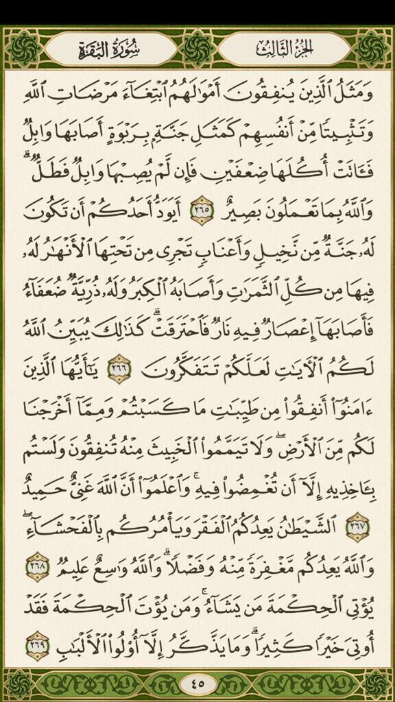 Quran_4Ramathan's tweet photo. ✨❤️ http://t.co/CosFXU0yew