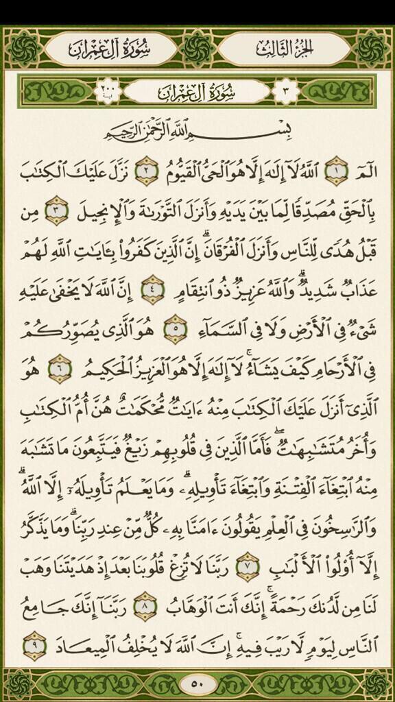 Quran_4Ramathan's tweet photo. ✨💓 http://t.co/hXLyltZ5Vk